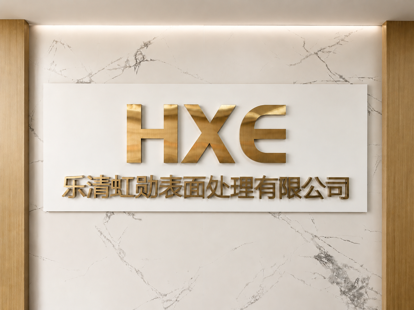 样品试制与小批量加工